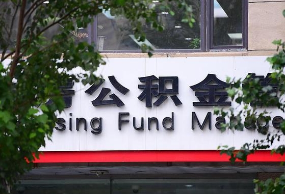 常宁公积金可以找黄牛取出来吗（公积金 黄牛）